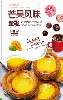 蛋挞图片 蛋挞图片