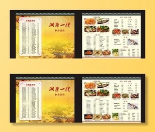湘菜菜单图片
