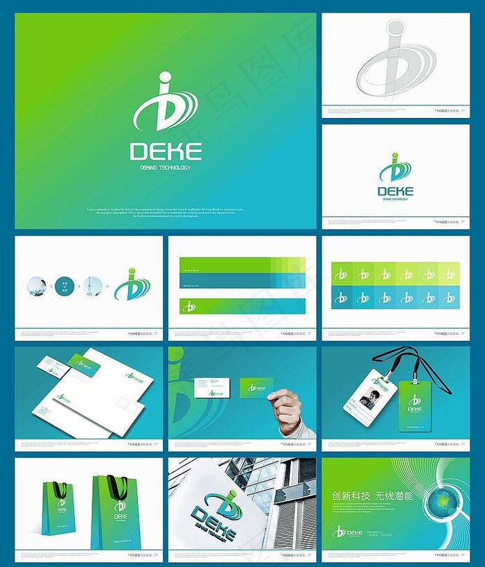 科技VI模版图片