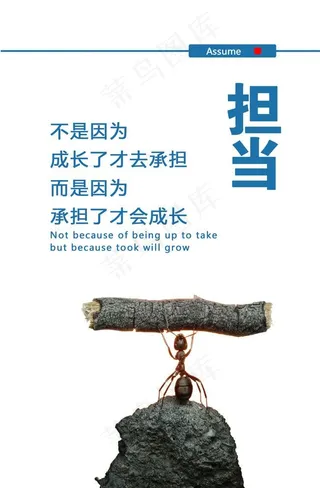 励志企业文化展板图片