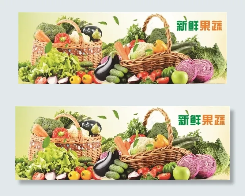 新鲜果蔬图片(800X300)cdr矢量模版下载