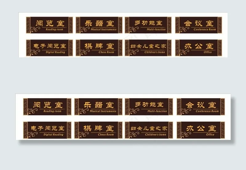 门牌图片cdr矢量模版下载