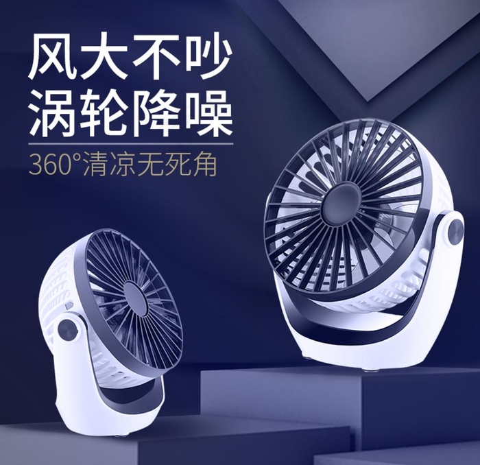 淘宝风扇主图图片
