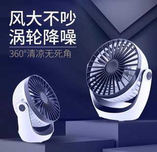 淘宝风扇主图图片