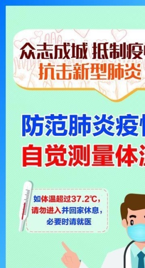 肺炎展架图片