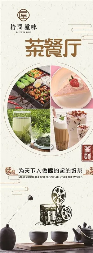 茶餐厅图片