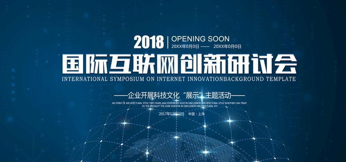 科技感会议背景舞台展板图片(7087X3543(DPI:150))psd模版下载