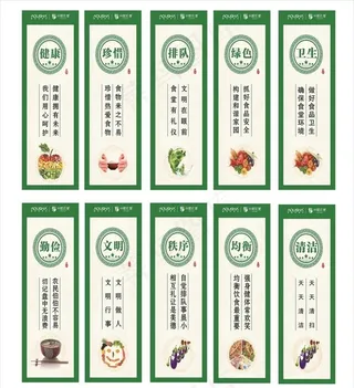 企业公司餐厅饭堂企业文化标语图片