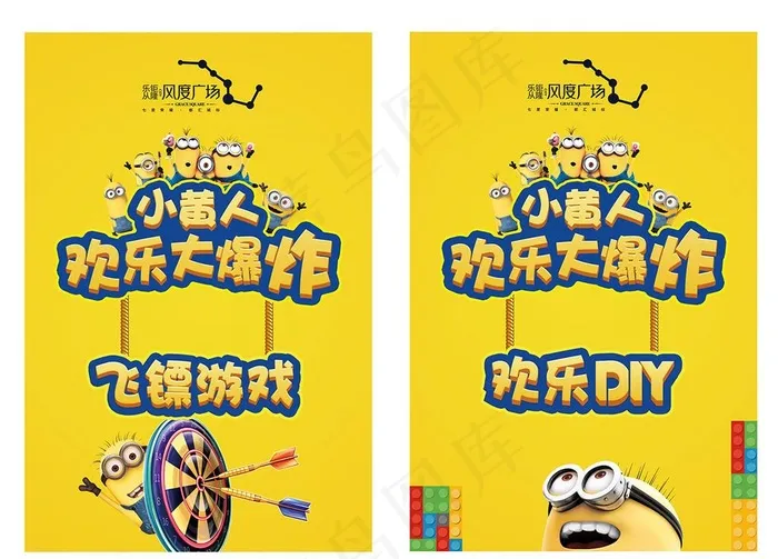 卡通动漫指示牌图片(7146X10689(DPI:300))psd模版下载
