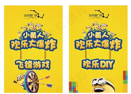 卡通动漫指示牌图片