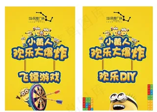 卡通动漫指示牌图片