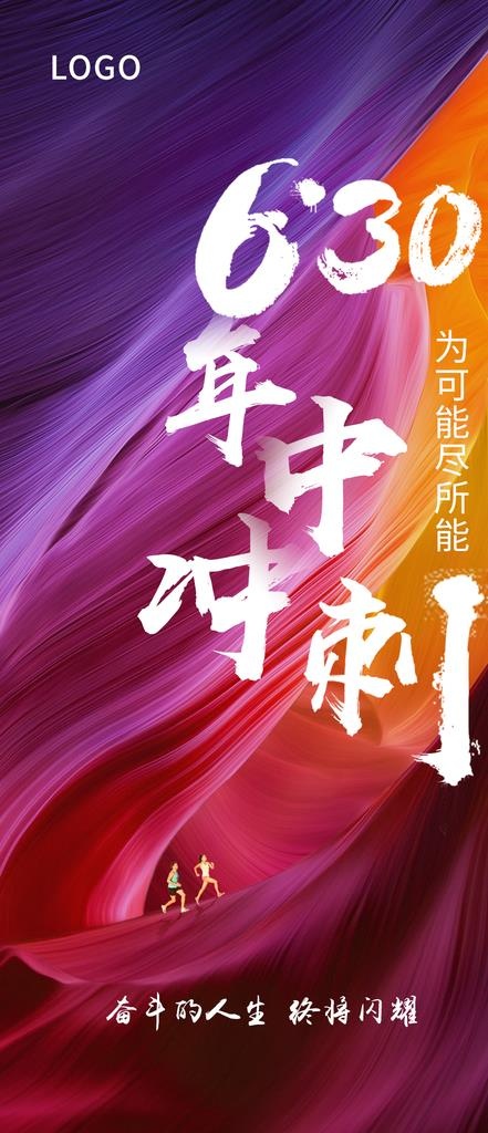 冲刺单图图片