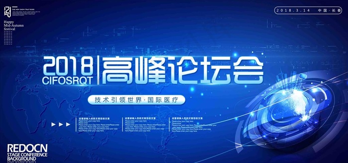 蓝色会议背景图片(4724X2362(DPI:100))psd模版下载