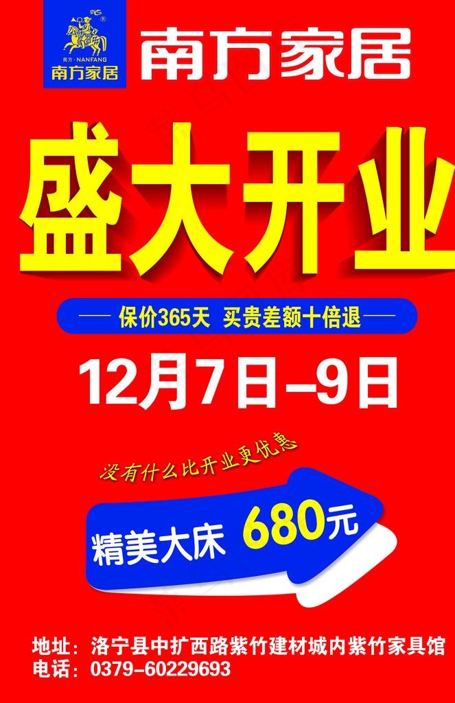 家具单页 家居单页 家俱单页图图片(3366X4961(DPI:300))psd模版下载