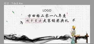 硬笔书法大赛桁架图片