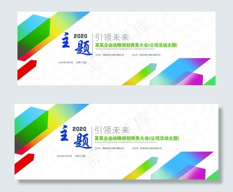 科技动感商业背景图片(4162X1675(DPI:300))psd模版下载