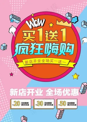 促销海报图片