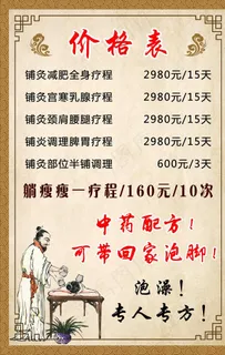 价格表图片