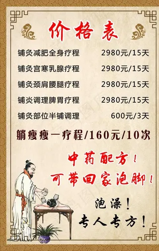 价格表图片