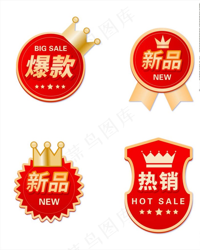 淘宝促销标签图片ai矢量模版下载