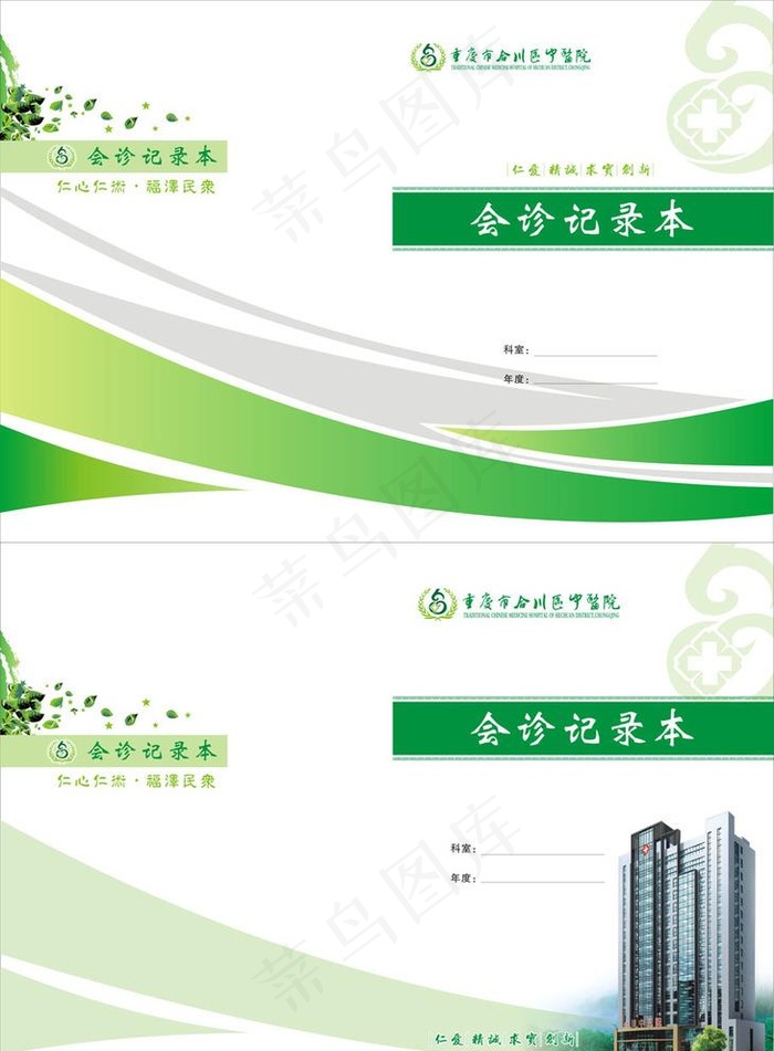 简洁封面设计图片cdr矢量模版下载