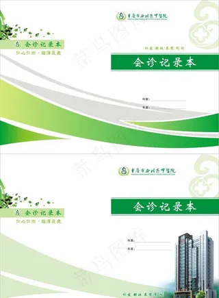 简洁封面设计图片