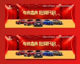 宝骏年终盛典车展背景图片
