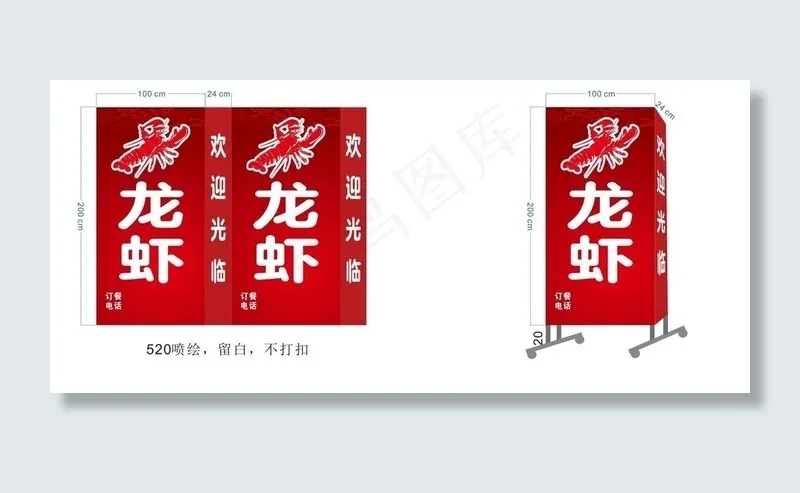 龙虾灯箱图片cdr矢量模版下载