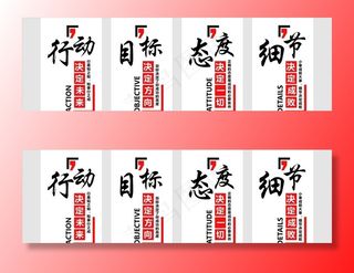 行动  目标  态度  细节图片