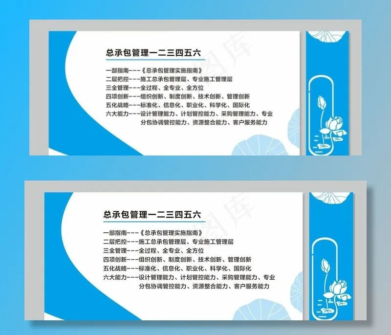 中建公司企业文化墙图片cdr矢量模版下载