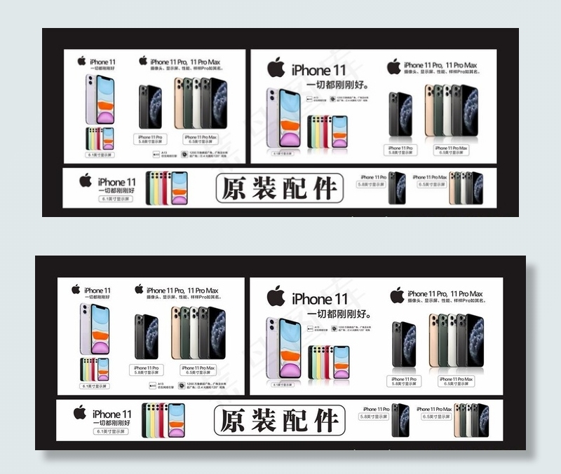 苹果手机 iphone 11图片