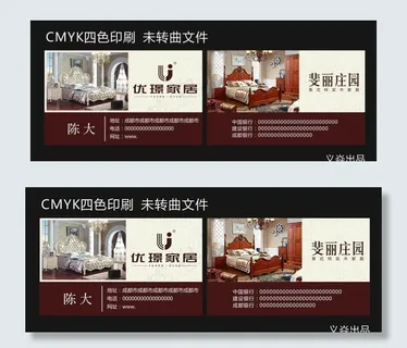 家具名片图片
