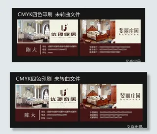 家具名片图片