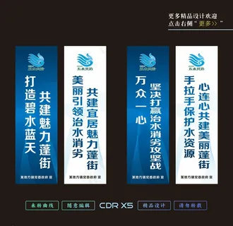 五水共治 道旗 布幔 刀旗图片