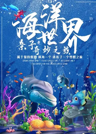海洋世界图片