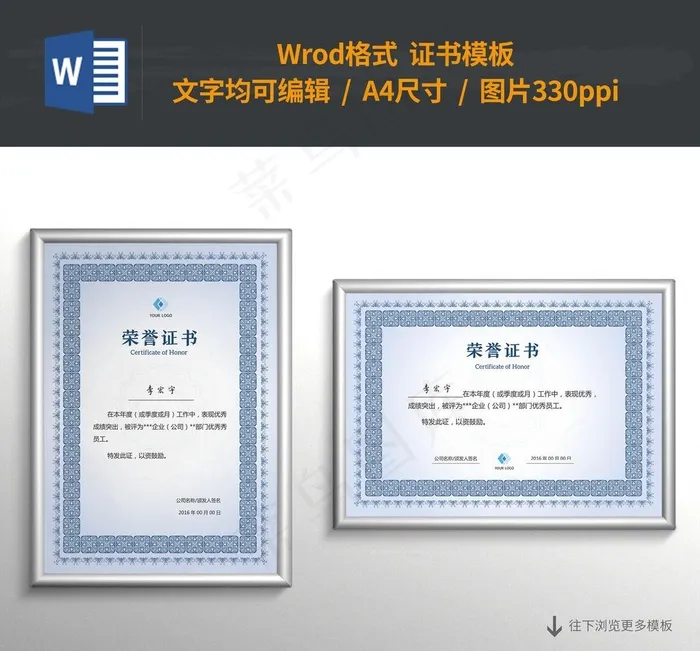 荣誉证书模版图片