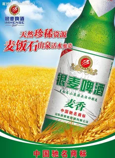 银麦啤酒麦香psd图片 银麦啤酒麦香psd图片