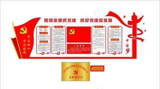 非公党建制度图片