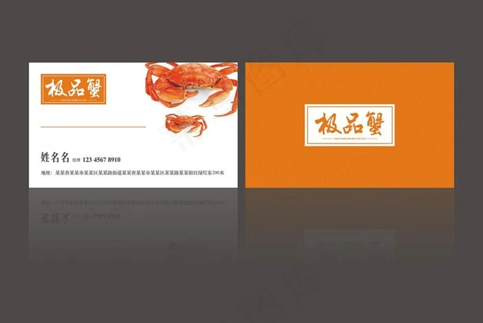 大闸蟹名片设计图片cdr矢量模版下载