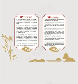 三会一课  党建文化墙 党建图片