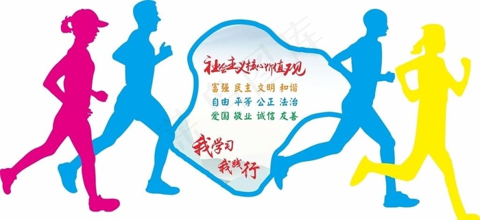 运动造型价值观图片cdr矢量模版下载