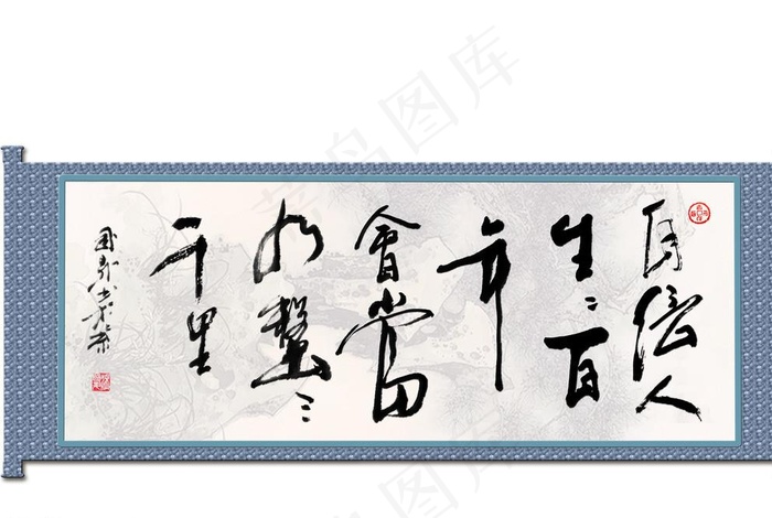 书法图片