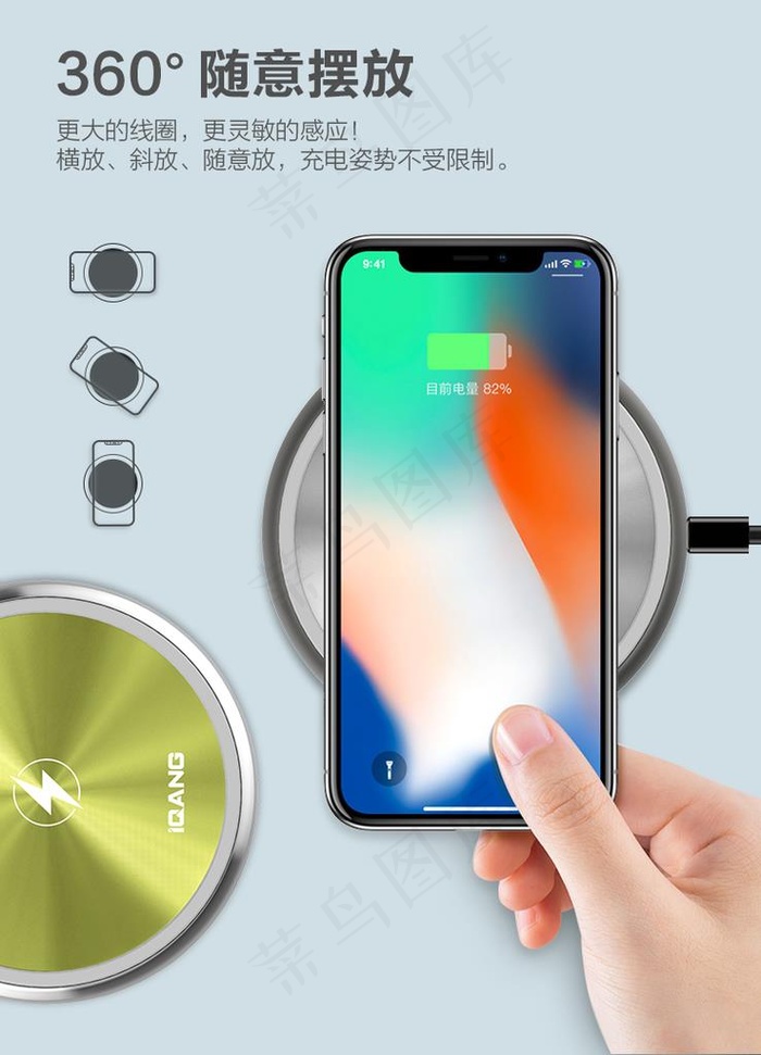 无线充电器海报图片psd模版下载