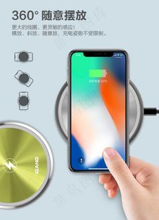 无线充电器海报图片