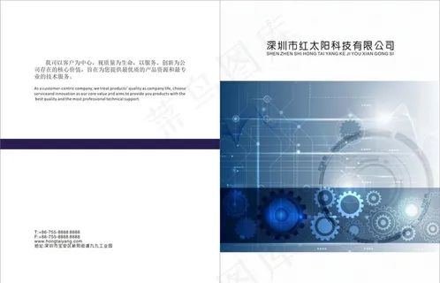 企业画册封面图片