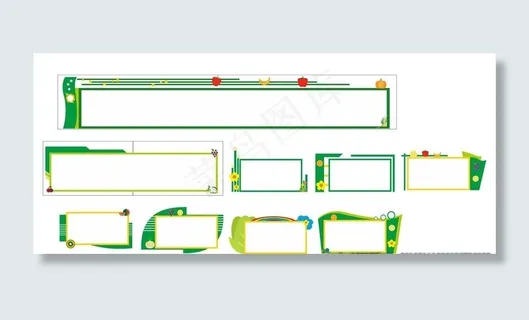 幼儿园宣传栏图片