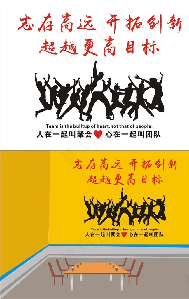 企业励志文化标语图片cdr矢量模版下载