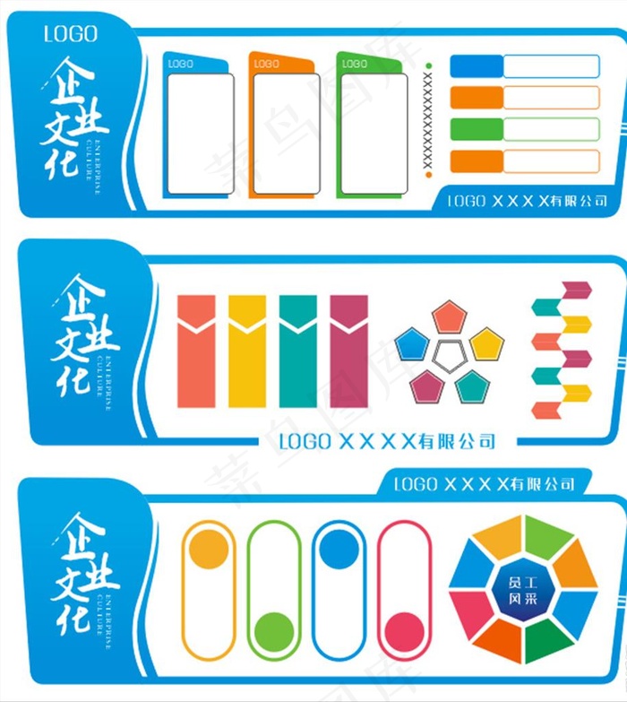 企业文化墙图片