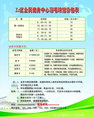 羽毛球价格图片