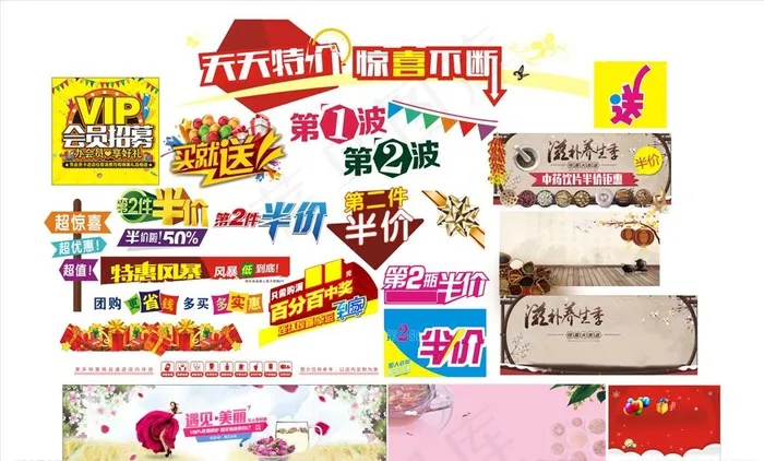 商超药房DM单设计小元素图片(1500X950)cdr矢量模版下载